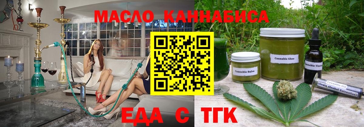 Печенье с ТГК марихуана  Вход с VPN  Астрахань 