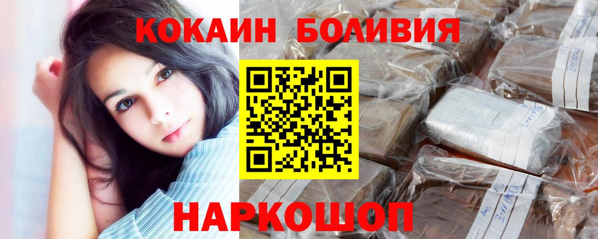 Кокаин Эквадор Астрахань