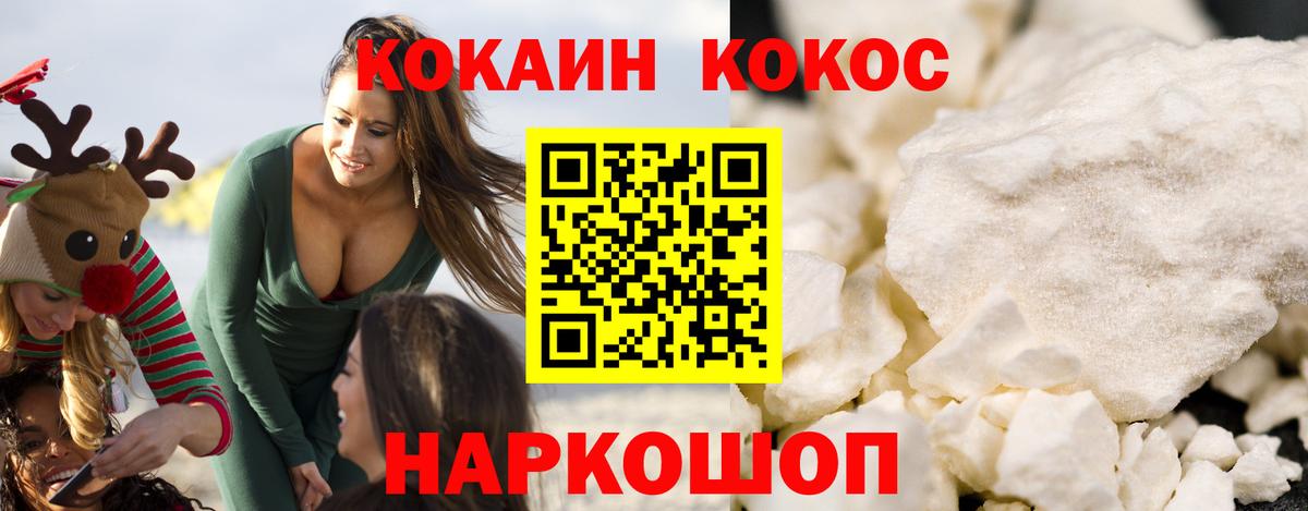 КОКАИН Колумбийский  Вход с VPN  КОКАИН  КОКАИН 98%  Астрахань 