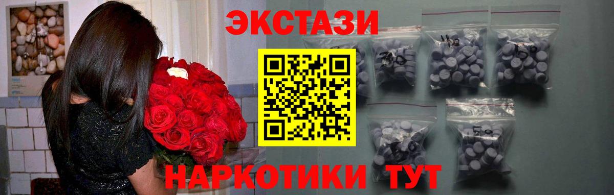 Астрахань  Экстази mix  Вход с VPN  Экстази 300 mg 