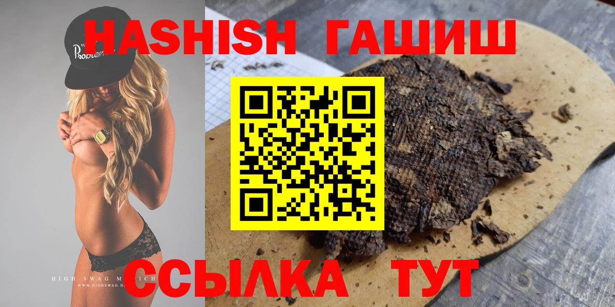 Астрахань  что такое   Вход с VPN  ГАШИШ убойный  ГАШ AMNESIA HAZE 
