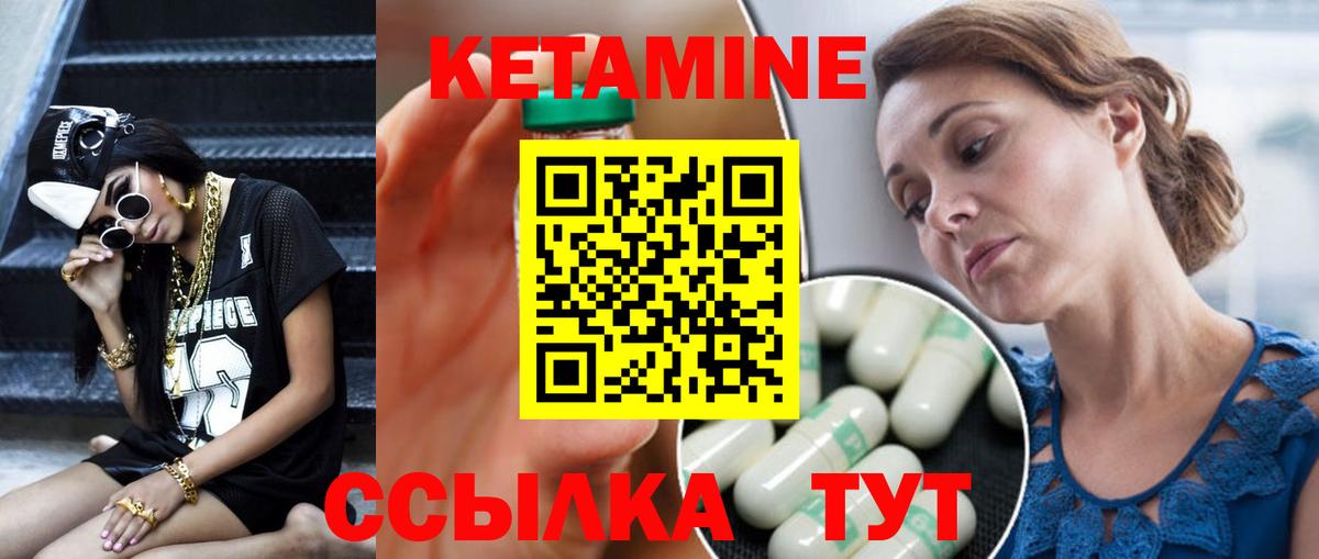 КЕТАМИН VHQ  Вход с VPN  OMG ТОР  Астрахань 