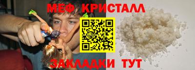 мефедрон VHQ Новодвинск
