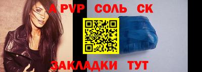 Альфа ПВП Новозыбков