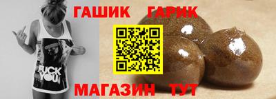 гашик Новокубанск