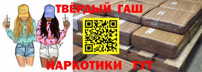 гашик Новокубанск