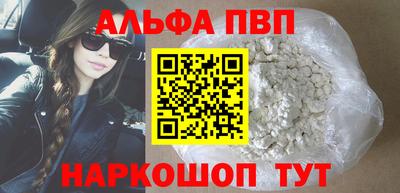 Альфа ПВП Новозыбков