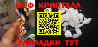 мефедрон VHQ Новодвинск