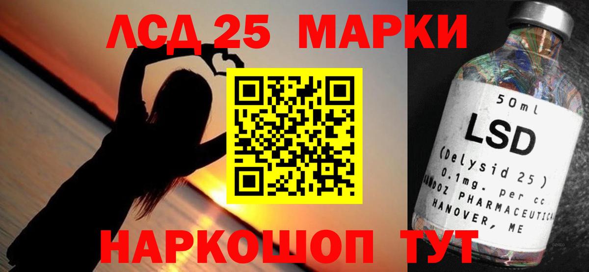 Лсд 25 экстази кислота  Лсд 25 экстази кислота  Астрахань  Вход с VPN 