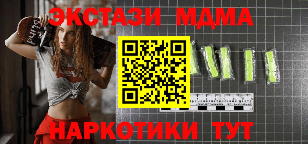 MDMA VHQ Астрахань