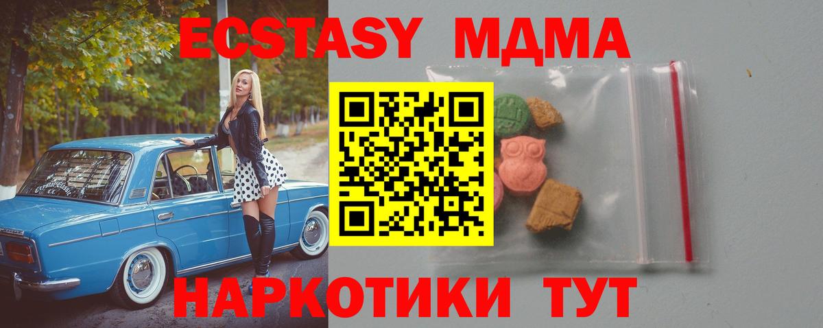 МДМА Molly  Вход с VPN  МДМА  MDMA Molly  Астрахань 