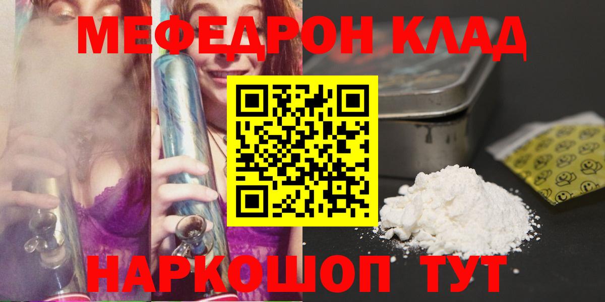 Меф кристаллы  Героин  МАРИХУАНА  COCAIN  Астрахань  Вход с VPN  Гашиш  Наркошоп 