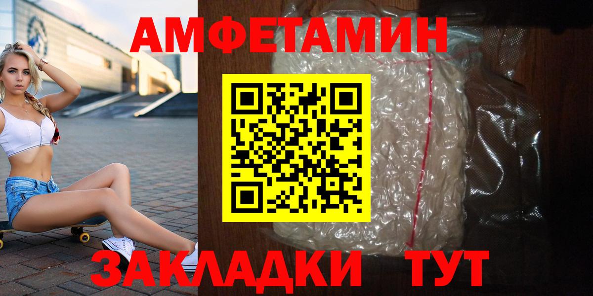 МЕТАМФЕТАМИН  МЕТАМФЕТАМИН пудра  Вход с VPN  Астрахань 