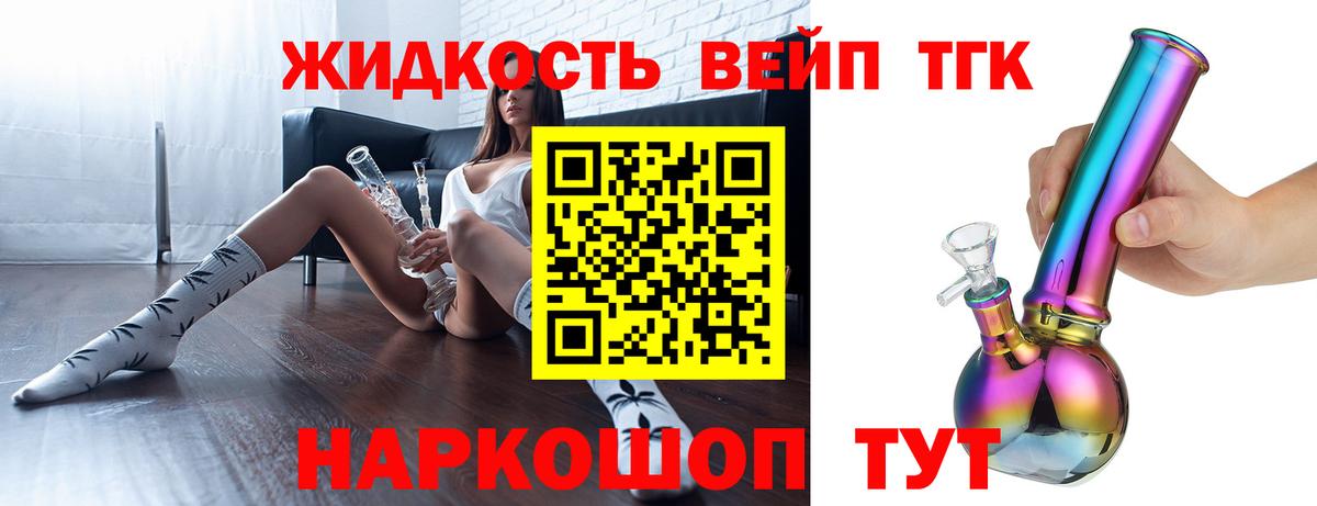 Дистиллят ТГК THC oil Астрахань